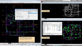 CAD import/ export, easy layer management.