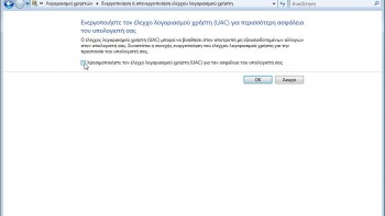 Click to unselect the “Use User Account Control (UAC) to help protect your computer” and then click «OK».