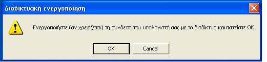 activation_screen2.JPG