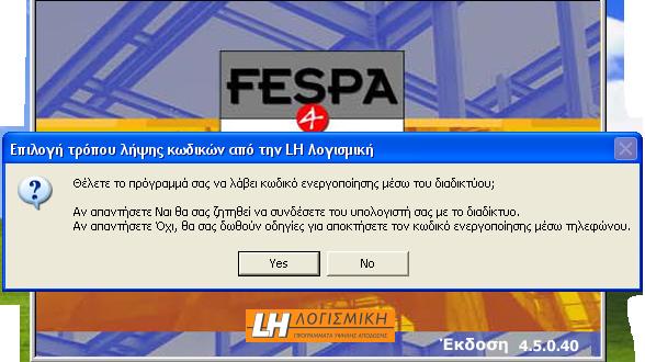 activation_screen.JPG