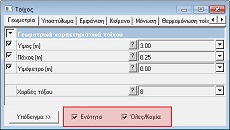 Επιλογές Ενότητα - 'Ολες / Καμία | Fespa Tutorials