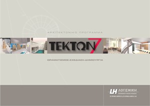 Tekton_7_upgrade1_brochure