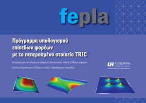 fepla_brochure