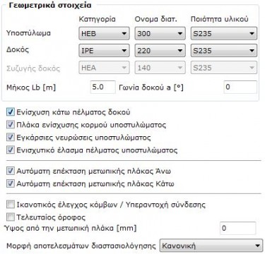 parametroi_01_syndeseis