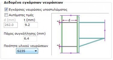 parametroi_03_syndeseis