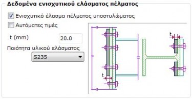 parametroi_05_syndeseis