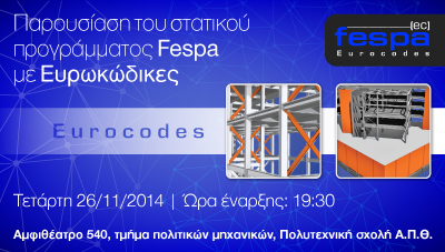 fespa-EC-400x227_event_thessaloniki