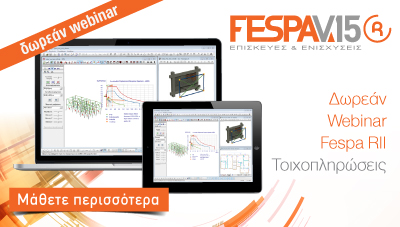 webinar_FespaRII_400x227