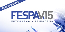 Fespa_skyrodema_toixop_webinar