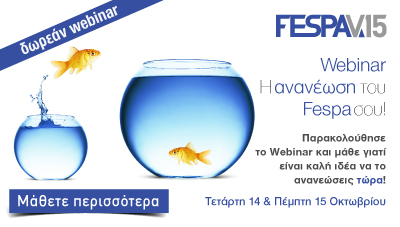 Webinar - Η ανανέωση του Fespa σου! | LH Λογισμική