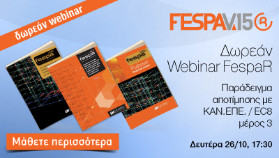 Webinar_FespaR_20151021_400x227