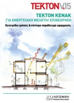 tekton_kenak_book_cover_230x321