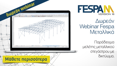 webinar_FespaM_20160713_400x227