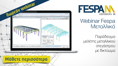 Webinar_Fespa_metallika_20161109_400x227