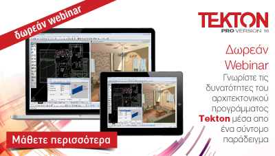 Webinar_Tekton_20161026_400x227