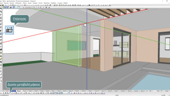 Επέκταση Τοίχου στο <b>3D περιβάλλον</b> του <b>Synθesis for Τekton</b>