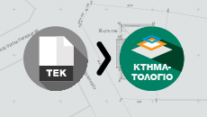 Apo_Tekton_Se_ktimatologio_topografiko_tutorial