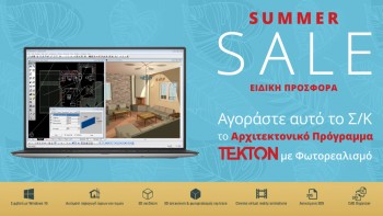 Αποκτήστε το Tekton αυτό το Σ/Κ!