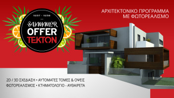 Summer Offer 2018 Tekton