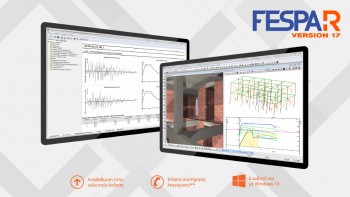 FespaR – ελαστική ανάλυση χρονοϊστορίας & τοιχοπληρώσεις