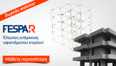 FespaR_Webinar_20190213_400x227