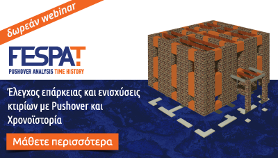 webinar-fespaT-400x227