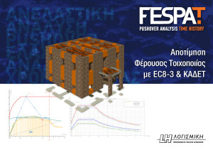 1240_FespaT_brochure