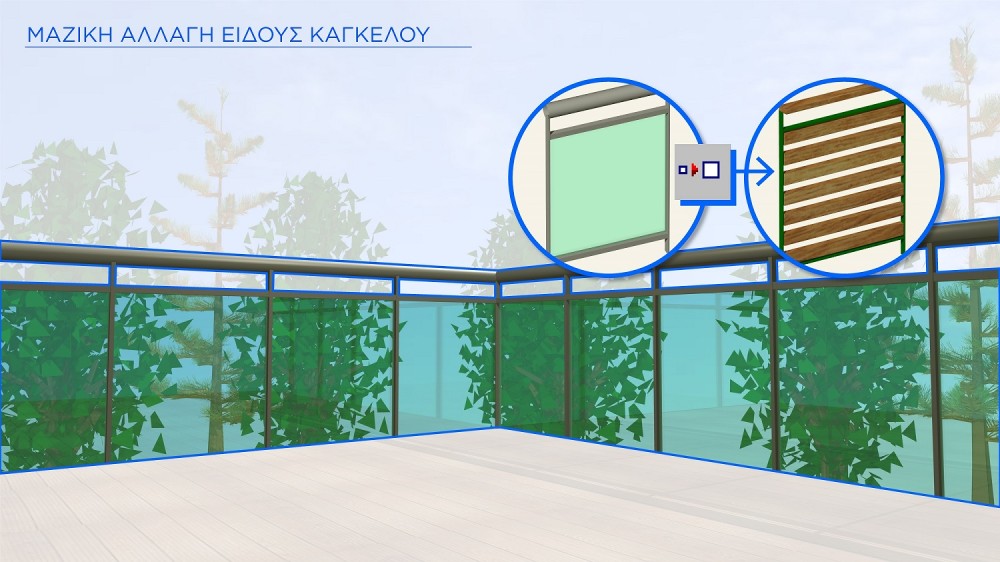 Επιλογή των αρχικών κάγκελων και μαζική αλλαγή τους σε νέο τύπο με την εντολή "Μαζική αλλαγή εμφάνισης" των "Αντικειμένων".