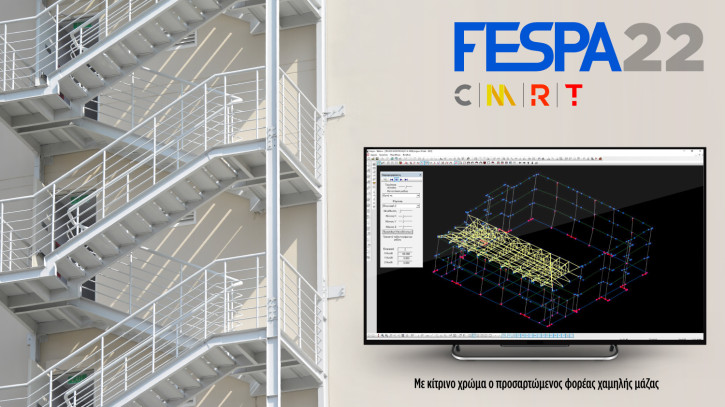 Fespa 22 - Υπολογισμός προσαρτώμενων φορέων χαμηλής μάζας