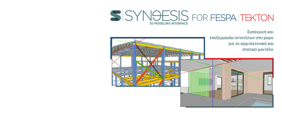 Synθesis for Fespa – Tekton