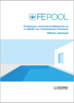 2003-Fepool-Book-Cover-manual-218x300