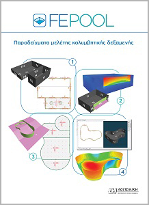 FePool_paradeigmata_book_cover_300x218