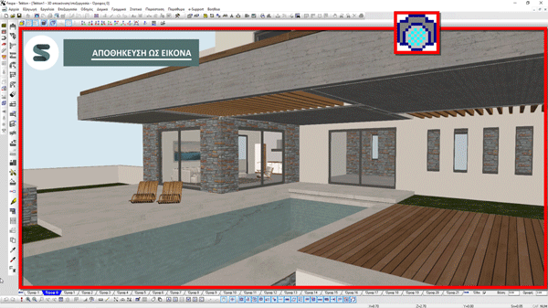 Λήψη εικόνας – Μοντέλο με υλικά απευθείας από το περιβάλλον της 3D Απεικόνισης/ Επεξεργασίας τουTekton.