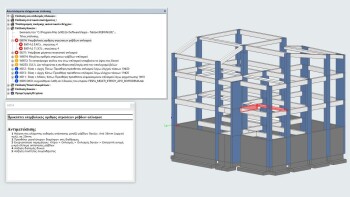 Με ένα μόνο κλικ, όλα τα μέλη που σχετίζονται με το ίδιο σφάλμα επισημαίνονται ταυτόχρονα στο 3D περιβάλλον του Fespa