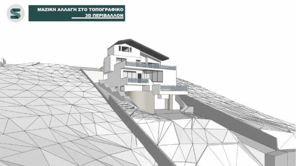 Παράδειγμα μαζικής επεξεργασίας 3D τοπογραφικού αναγλύφου.