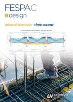 2083_FespaC_Diadrastiki_oplisi_book-cover_widget