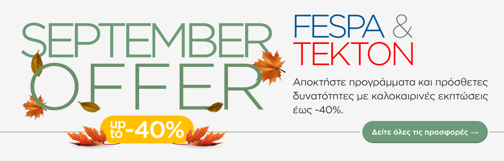 LH Λογισμική - προσφορές Σεπτεμβρίου 2016 - Fespa, Tekton